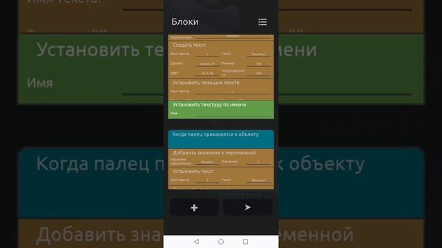 Как сделать кликер в Ccode