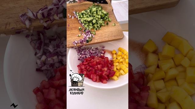 Летний салат с МАНГО