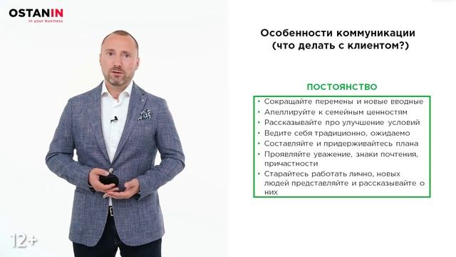 Типы клиентов по DISC: как работать с разными типами клиентов? Секреты продаж смотреть онлайн