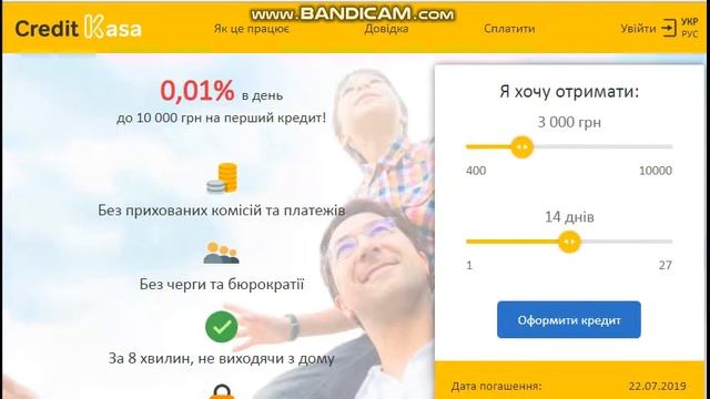 МФО Украина ТМ "CreditKasa", ООО "УкрКредитФинанс" смотреть онлайн