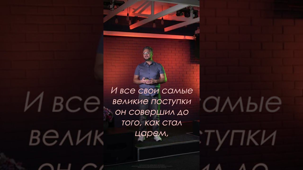 Испытания, трудности. Павел Рудаков. смотреть онлайн