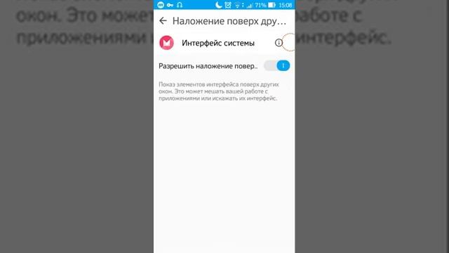 Как убрать ошибку в Интерфейсе системы , при записи в mobizen смотреть онлайн