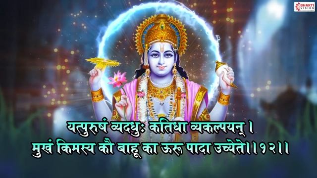 Full Purusha Suktam With Lyrics | पुरुष सूक्तम | Ancient Vedic Chants In Sanskrit | Powerful Mantra смотреть онлайн