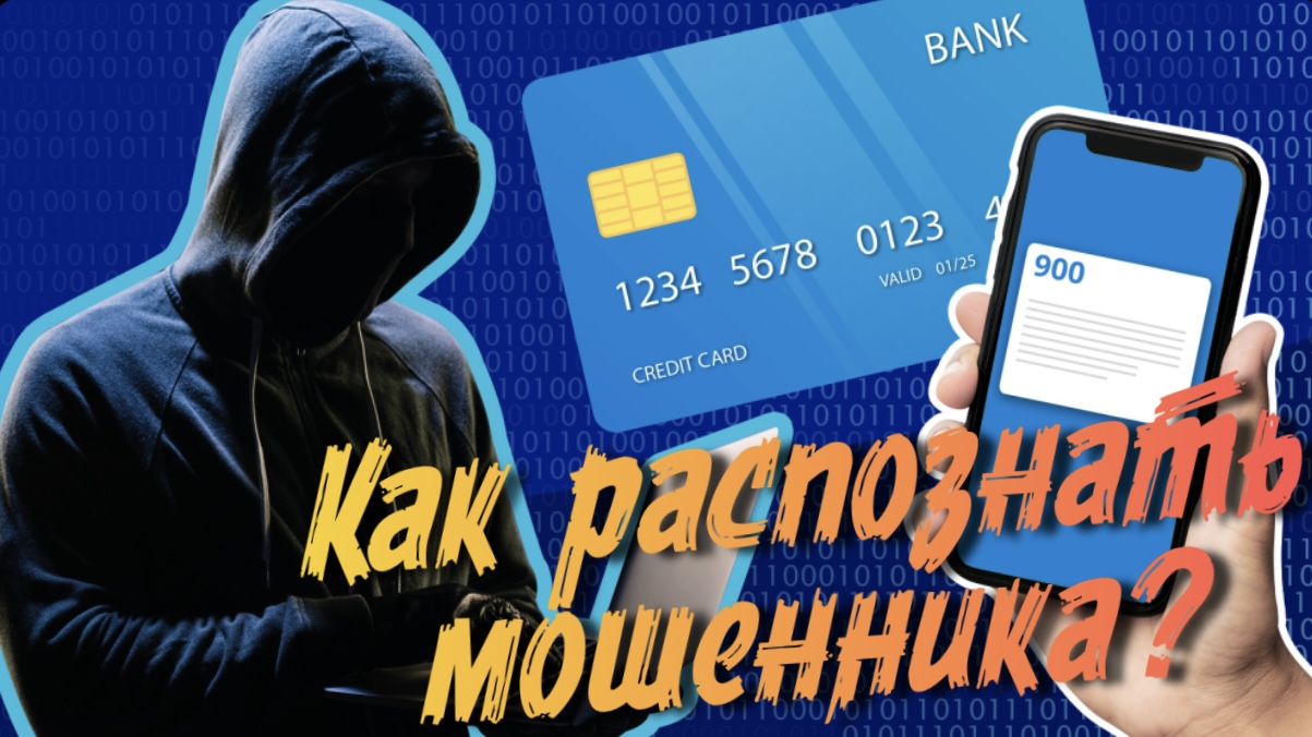 Новые виды мошенничества по телефону, схемы и способы обмана. Как не стать жертвой? смотреть онлайн