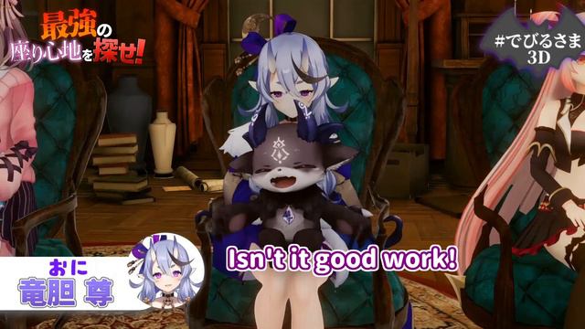 [Vtuber / Nijisanji] Koala chooses his favorite chair! ... Debi Debi Debiru 3D Unveiling [Eng Sub] смотреть онлайн