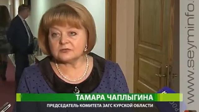 Более 8 тысяч браков заключено в Курском регионе за 2015 год смотреть онлайн