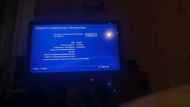 Взлом PS 4 5 05 смотреть онлайн