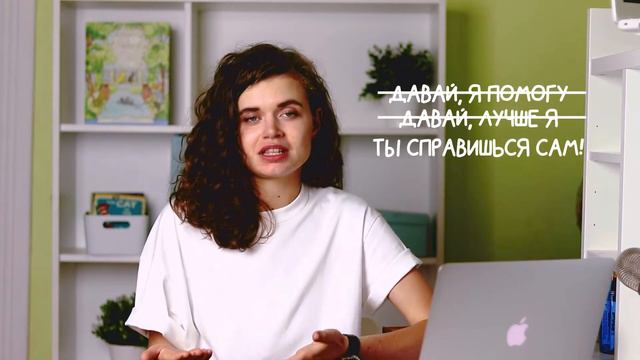 Как сделать ребёнка ответственным? Доверять ему! смотреть онлайн