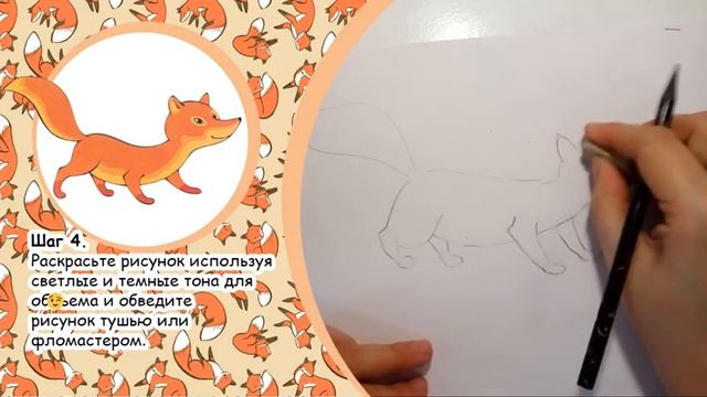 (◣_◢) Как нарисовать лису? смотреть онлайн