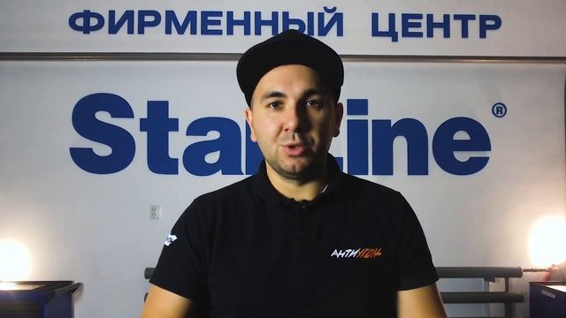 StarLine S96  -  20 скрытых функций