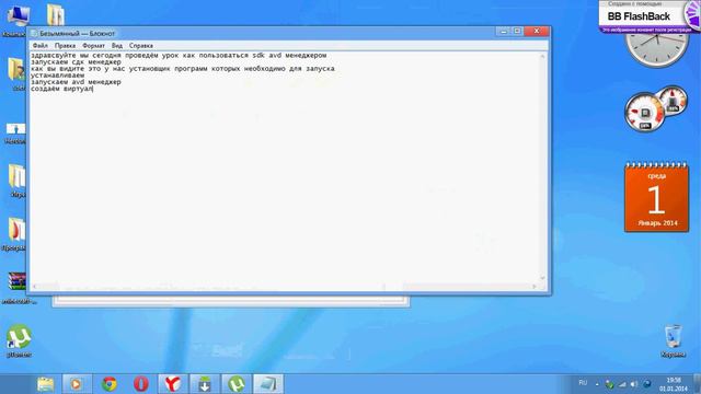 как пользоваться sdk и avd менеджером? смотреть онлайн