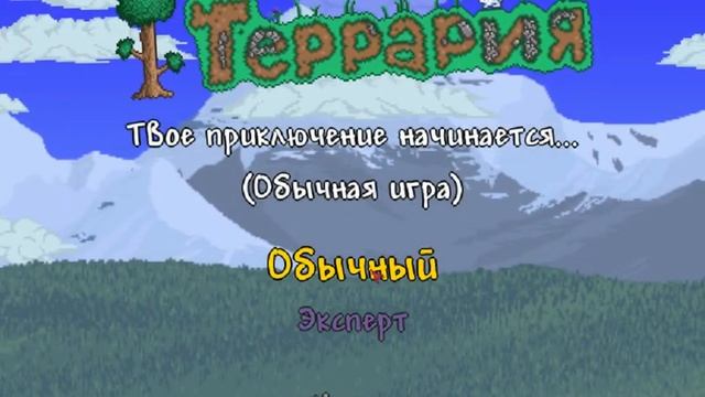 как скачать террарию на пк? И маленький обзорчик. смотреть онлайн