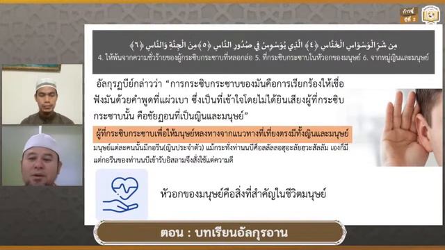 [ 🔴LIVE : MORNING QURAN 2022 ] [EP.197] ซูเราะฮฺ "อัลมุเอาวะซะตัยน์" #บทเรียนอัลกุรอาน смотреть онлайн