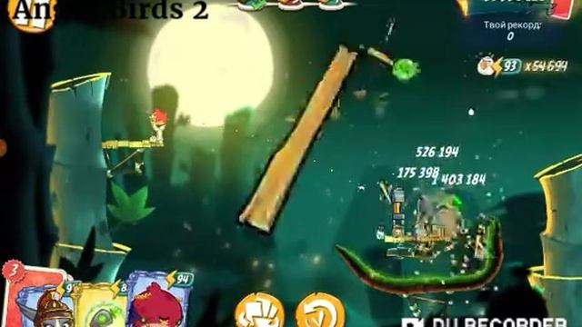 Angry Birds 2 AB2 Mighty eagle bootcamp (MEBC) S15 Day 35 11/12/2019. смотреть онлайн