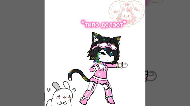 да я решила поменять ос а ещё я модельку делала сома она в стиле игры кинитоПета