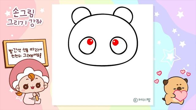 그리기 쉬운 판다 캐릭터 그림 강좌 How to draw a Panda смотреть онлайн