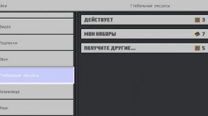 КАК УСТАНОВИТЬ РЕСУРСПАК НА Minecraft pe [Bedrock edition] #minecraft #mincraftpe#pvp#lootmc