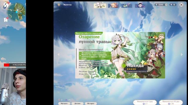 Крутки Нахида\ Как выбить нахиду\genshin impact смотреть онлайн