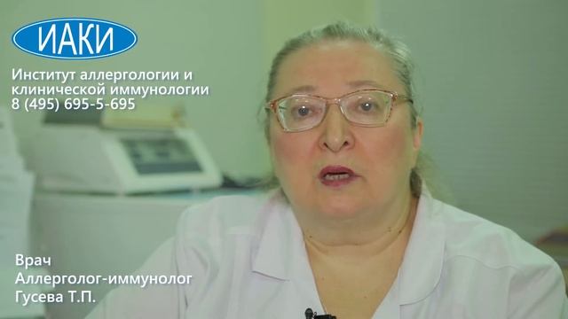 Гусева Т.П.: Аллергия: укусы насекомых смотреть онлайн
