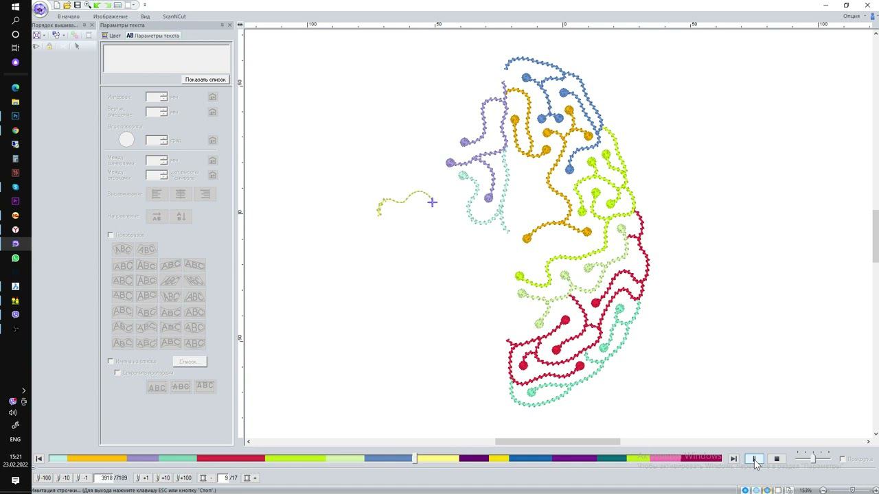Проверка дизайна вышивки. Имитация в программе. смотреть онлайн
