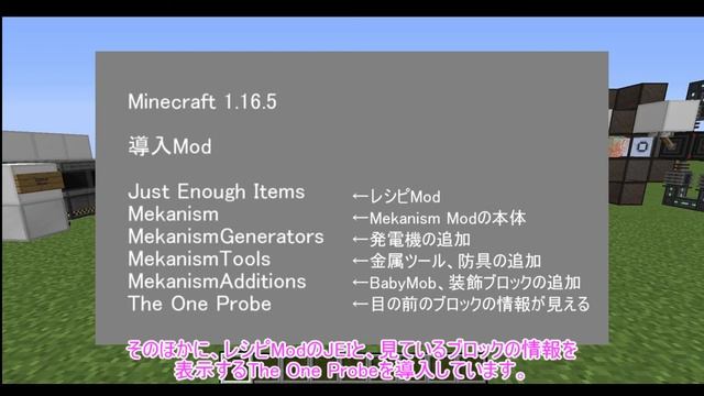 【Minecraft 1.16】 Mekanism V10 サバイバル解説 Part0 ~Mekanism Modでできること~ смотреть онлайн