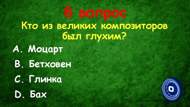 УЗНАЙ НАСКОЛЬКО ТЫ УМЕН И ЭРУДИРОВАН(ТЕСТ) - выпуск 14 смотреть онлайн