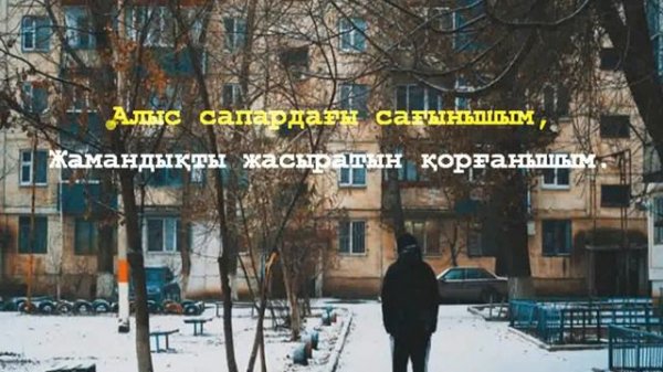 RAIM - ДОСЫМ Минус (КАРАОКЕ)