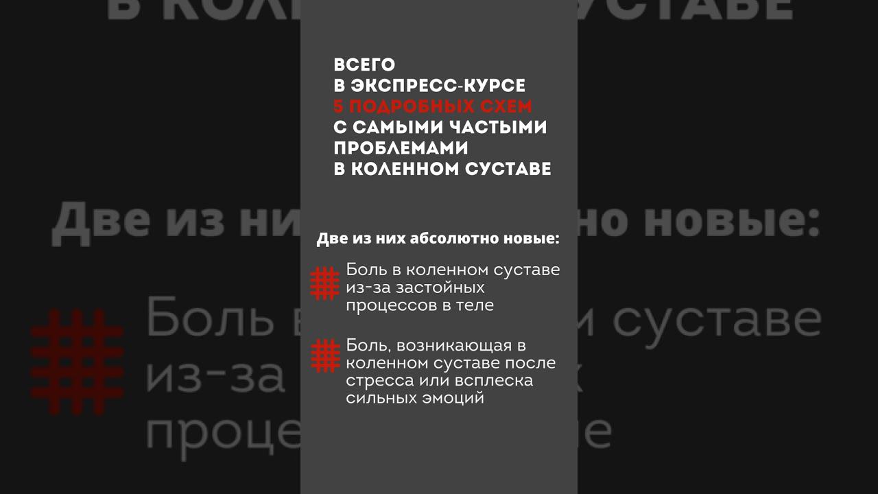 Новый экспресс-курс по кросстейпированию коленей смотреть онлайн