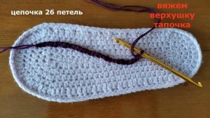 ТАПОЧКИ крючком Быстро и просто.