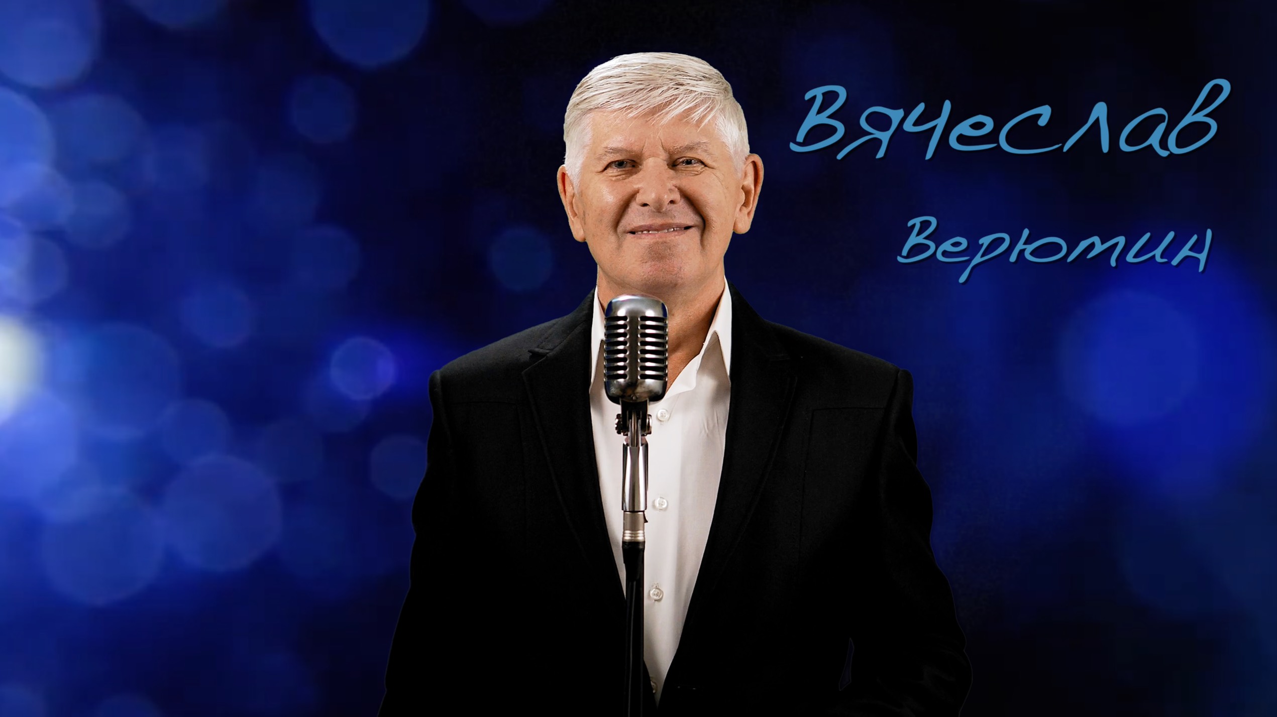 ОДИНОКИЙ МУЖИЧОК смотреть онлайн