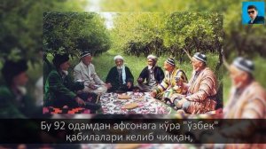 УЗБЕКИ: кто они? История УЗБЕКСКОГО народа