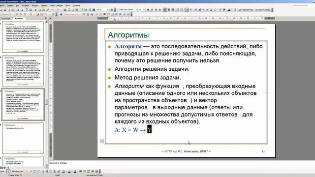 Урок 1 2 смотреть онлайн