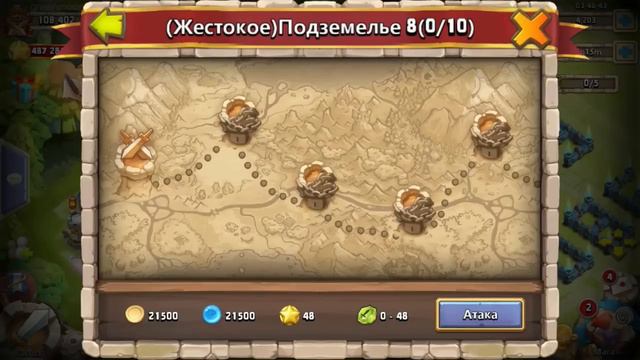 Жестокое (Элитное) Подземелье 8-1, 8-2. Expert Dungeon. Castle Clash #115 смотреть онлайн