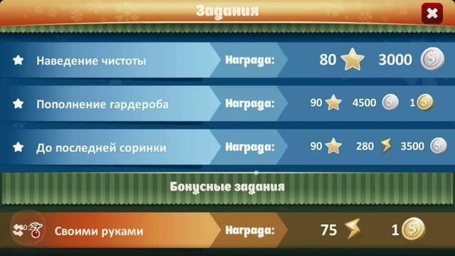 Как поменять задание в мобильной аватарии смотреть онлайн