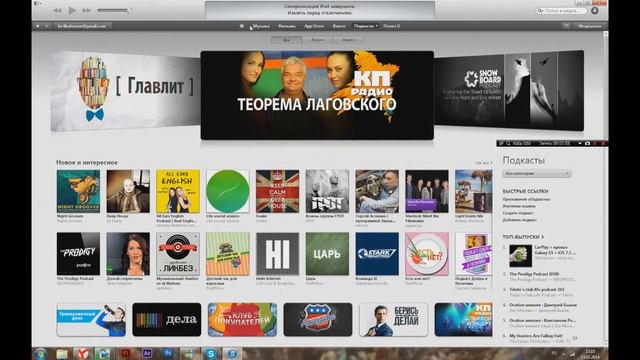 Как работать с iTunes смотреть онлайн