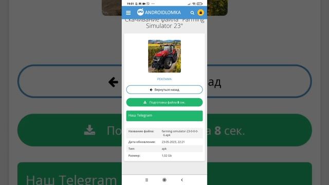 Як скачать ферму симулятор 23 ? ? смотреть онлайн