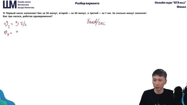 Даже 5-классник справится с ЕГЭ, а ты? смотреть онлайн