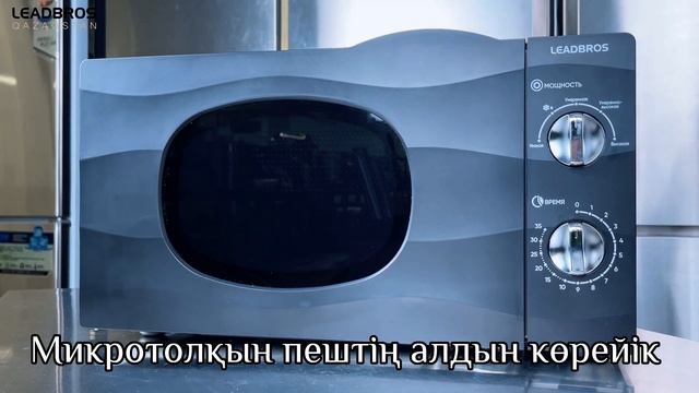 Обзор на микроволновая печь D20MXP03-C70-0059B Черный смотреть онлайн