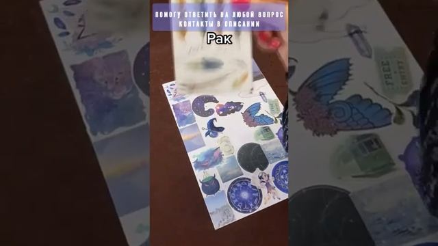 Смотреть ? ГАДАНИЕ НА ТАРО ВОПРОС ОТВЕТ ОНЛАЙН БЕСПЛАТНО ?? смотреть онлайн