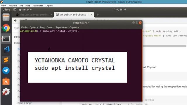 Установка Crystal на Linux Ubuntu Install Crystal lang смотреть онлайн