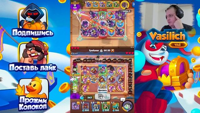 RUSH ROYALE | ЭТО СТОЯЛО 1Т? | ПОЧЕМУ ПЕРЕСТАЛА ИГРАТЬ? | ЖЁСТКИЙ НЁРФ РУСАЛКИ СЫГРАЛ РОЛЬ? |