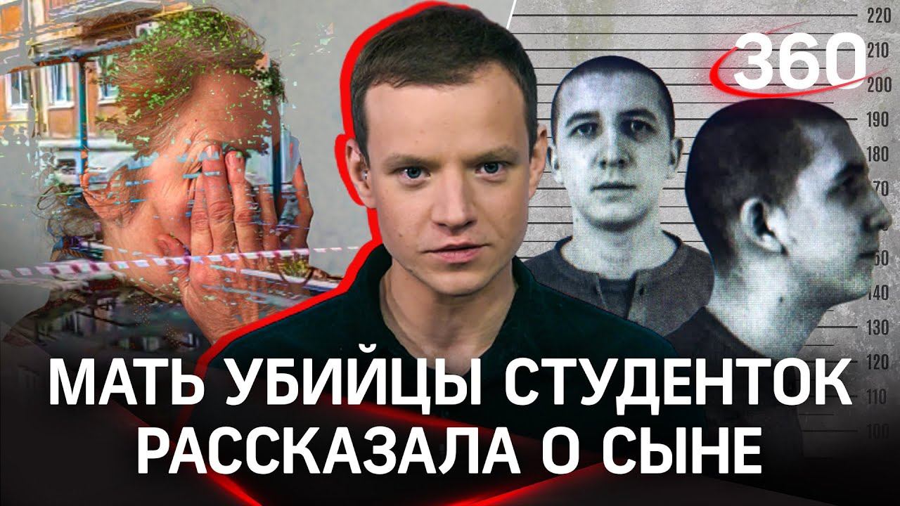 «Мне жалко этих девочек»: за что бывший «зэк» убил трёх студенток смотреть онлайн