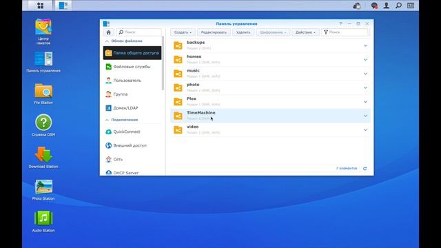 Как настроить Time Machine в Synology смотреть онлайн