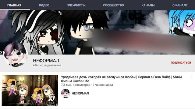 | Неформал это иллюминат! | смотреть онлайн