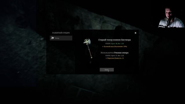 Сон купца , сон купца , этот ран за кузнеца!   Spark In The Dark [Demo #3]