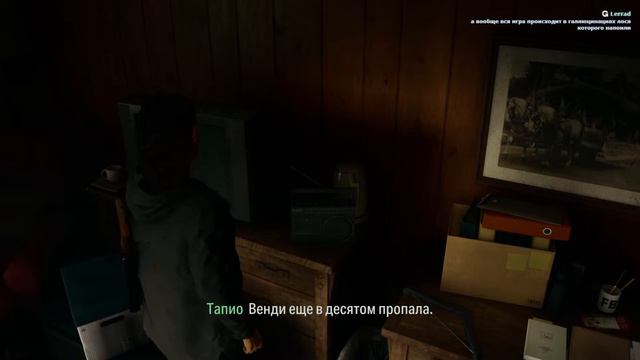 Alan Wake II | Part 8 | Oleandra & Malef смотреть онлайн