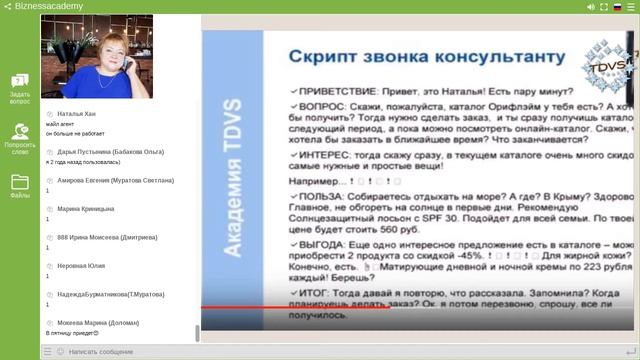 Информационный лист. Прозвон команды. Муратова Т. смотреть онлайн