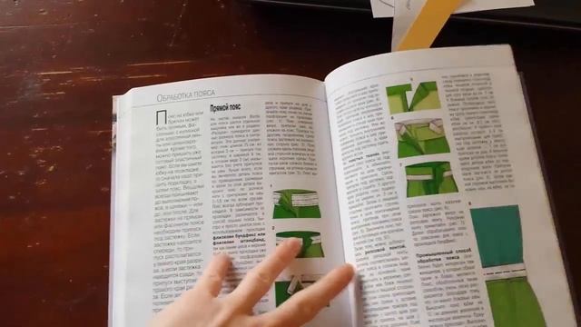 Полистаем? BURDA Практика шитья - НАСТОЛЬНАЯ КНИГА КАЖДОЙ ШВЕИ! смотреть онлайн