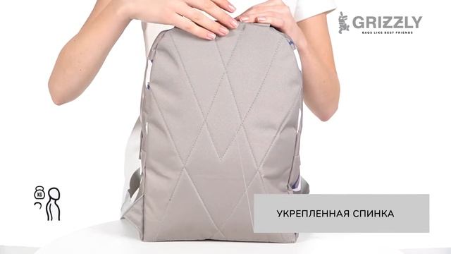 Рюкзак школьный легкий, карман для ноутбука 13", одно отделение, для девочки RO-272-7 от GRIZZLY смотреть онлайн