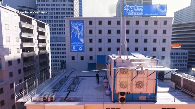 Ох Уж Эти Заговоры... (Mirro's Edge #4) смотреть онлайн